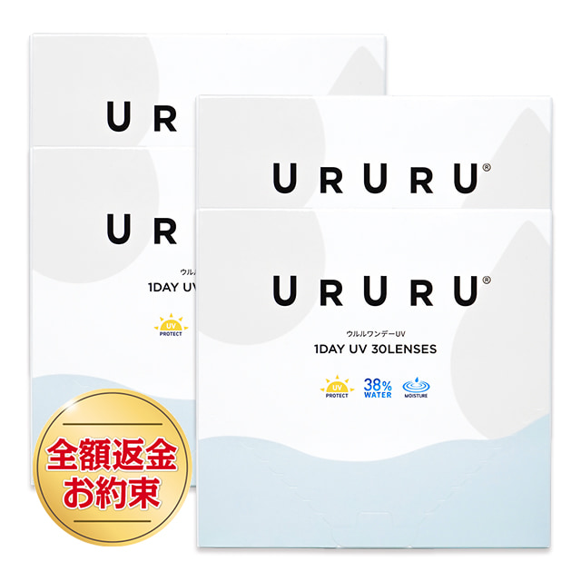 【YM】ウルルワンデーUVモイスト30枚 4箱