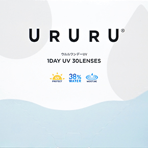ウルルワンデーUVモイスト｜30枚入り6箱セット | URURU コンタクトレンズ